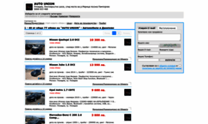 Autounion.mobile.bg thumbnail