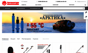 Autoventuri.ru thumbnail