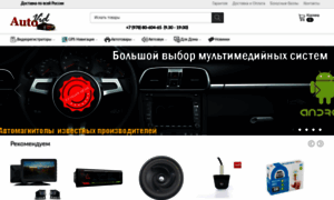 Autovid.com.ru thumbnail