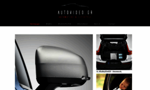 Autovideo.gr thumbnail