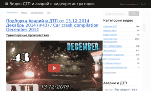 Autovideo66.ru thumbnail