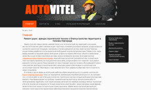 Autovitel.ru thumbnail