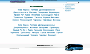 Autovokzal.net thumbnail