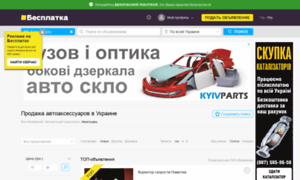 Autovox.com.ua thumbnail