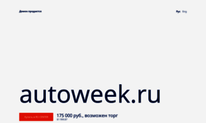 Autoweek.ru thumbnail