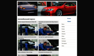 Autowelcom.ru thumbnail