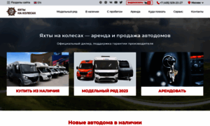 Autoyahta.ru thumbnail