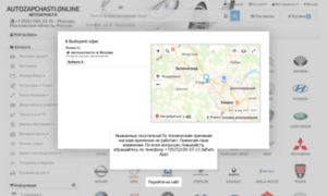 Autozapchasti.online thumbnail