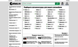 Autozs.ru thumbnail