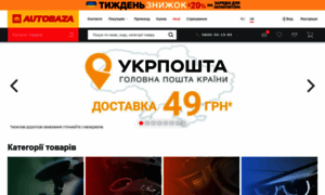 Autozvuk.ua thumbnail