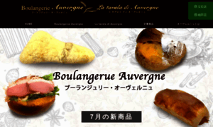 Auvergne.jp thumbnail