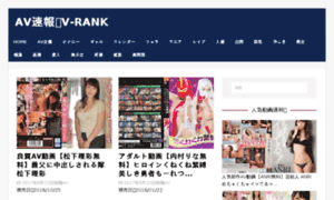 Av-ranking.tokyo thumbnail