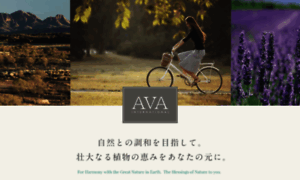 Ava-inc.co.jp thumbnail