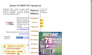 Avabest.ru thumbnail