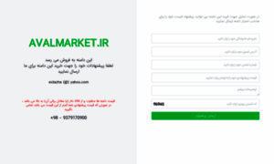 Avalmarket.ir thumbnail