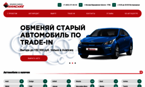 Avancars.ru thumbnail