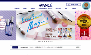 Avance-cosme.co.jp thumbnail