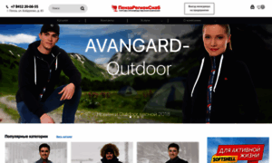 Avangard-penza.ru thumbnail