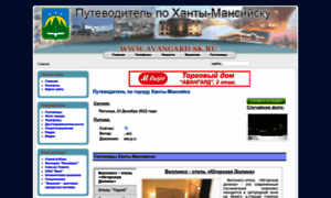 Avangard-sk.ru thumbnail