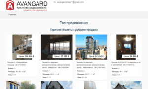Avangard.ligapro.ua thumbnail