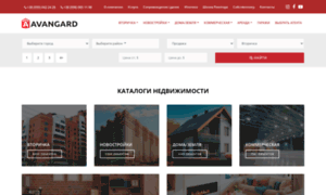 Avangards.com.ua thumbnail