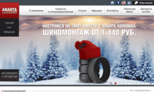 Avanta-auto.ru thumbnail