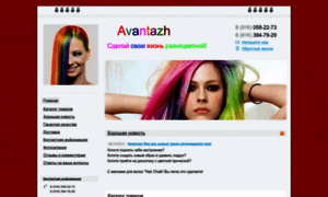 Avantazh.nethouse.ru thumbnail