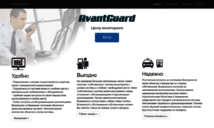 Avantguard.pro thumbnail