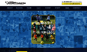 Avanti-football-club.com thumbnail