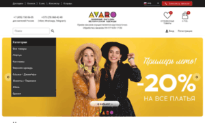 Avaro.ru thumbnail