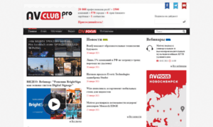 Avclub.ru thumbnail