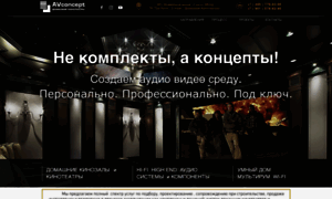 Avconcept.ru thumbnail