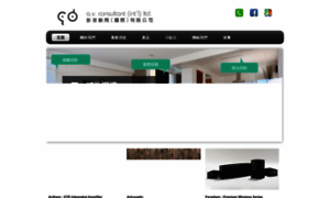 Avconsultant.com.hk thumbnail