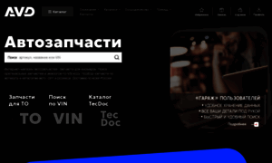Avdmotors.ru thumbnail