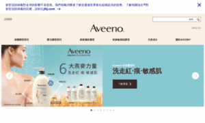 Aveeno.com.hk thumbnail