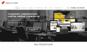 Avega-web.ru thumbnail