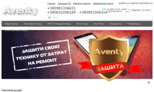 Aventy.com.ua thumbnail