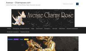 Avenue-charmyrose.com thumbnail