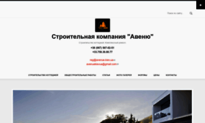 Avenue.kiev.ua thumbnail