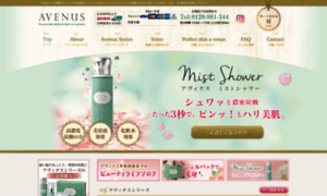 Avenus.co.jp thumbnail