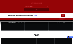 Avermedia.cn thumbnail