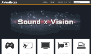 Avermedia.com.cn thumbnail