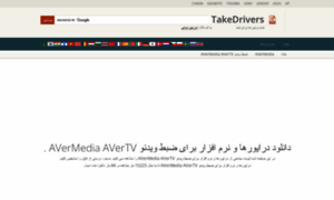 Avertv.fa-takedrivers.com thumbnail