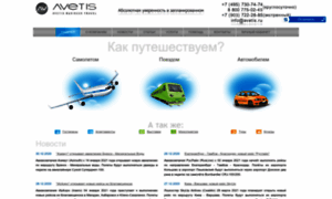 Avetis.ru thumbnail