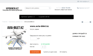 Avia-bilet.kz thumbnail