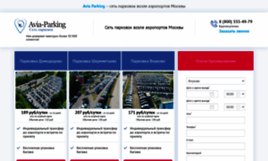 Avia-parking.ru thumbnail