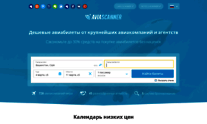 Avia-scanner.ru thumbnail