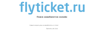 Avia.flyticket.ru thumbnail