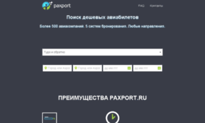 Avia.paxport.ru thumbnail