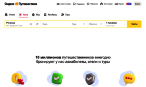 Avia.yandex.ru thumbnail